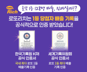 (19세)로또리치-무료-이번주-로또-번호-받기!-가입하기