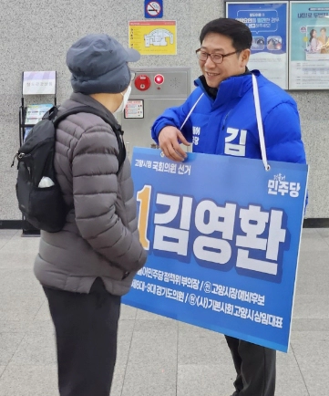 김영환 고양정 민주당 후보 유치원 갑질 논란 이유