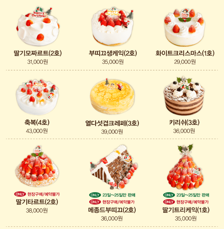 성심당 케이크