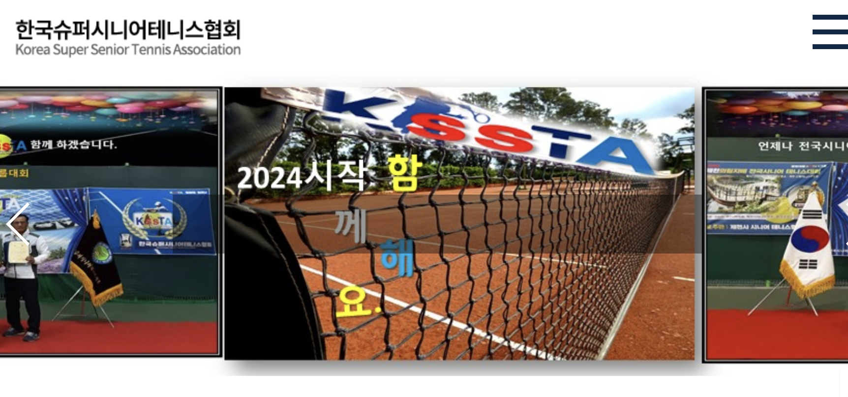 한국 시니어 테니스 연맹