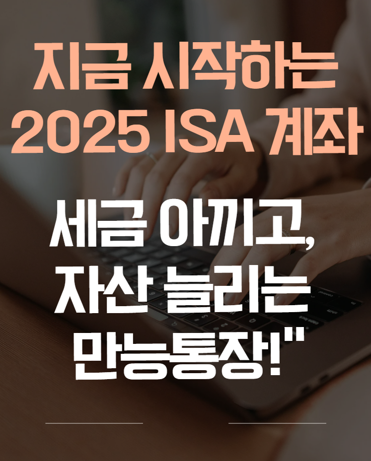 ISA 이미지