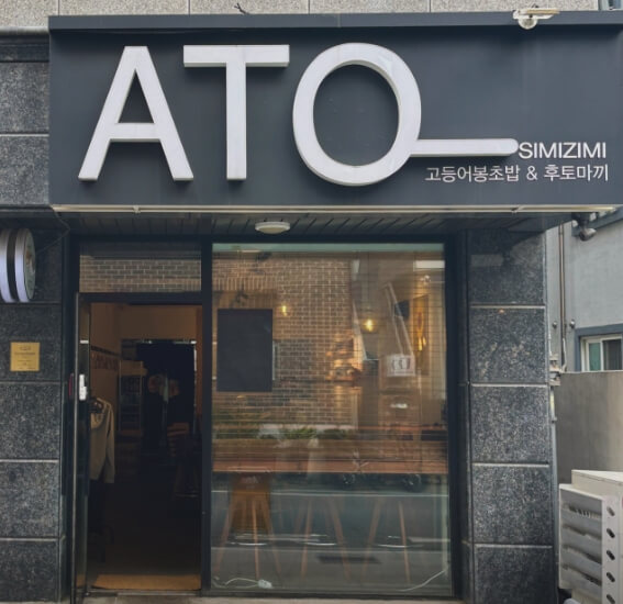 ATO