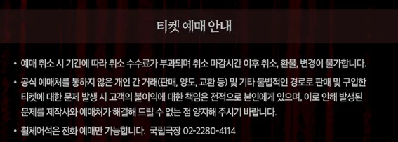 연극 맥베스 캐스팅 일정