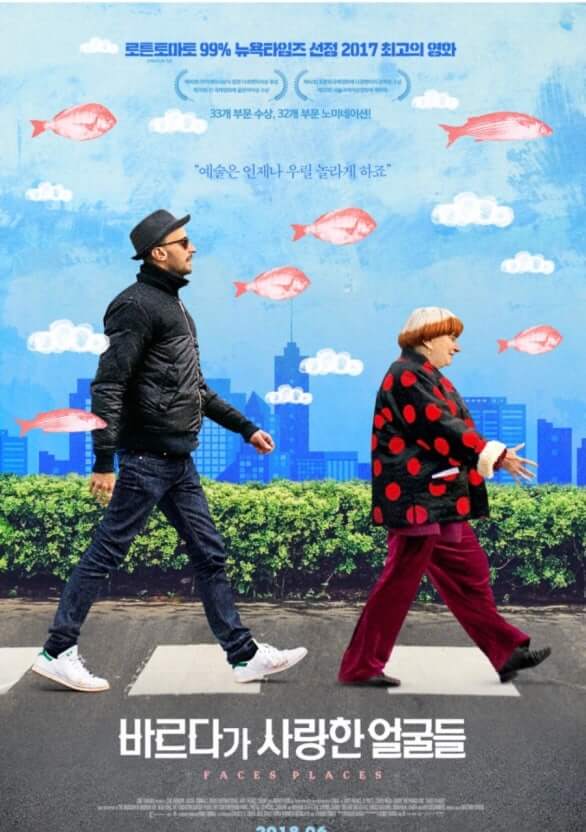 바르다가 사랑한 얼굴들: 일상 속 인연을 담은 따듯한 오마주