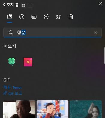 같은 의미를 영어와 한국어로 검색했을 때 차이
