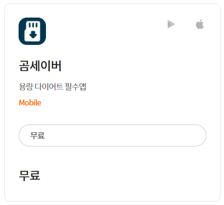 곰세이버다운로드