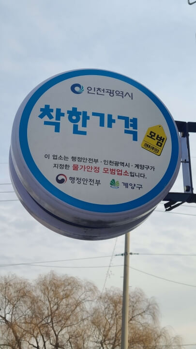 만복짬뽕집-착한가격