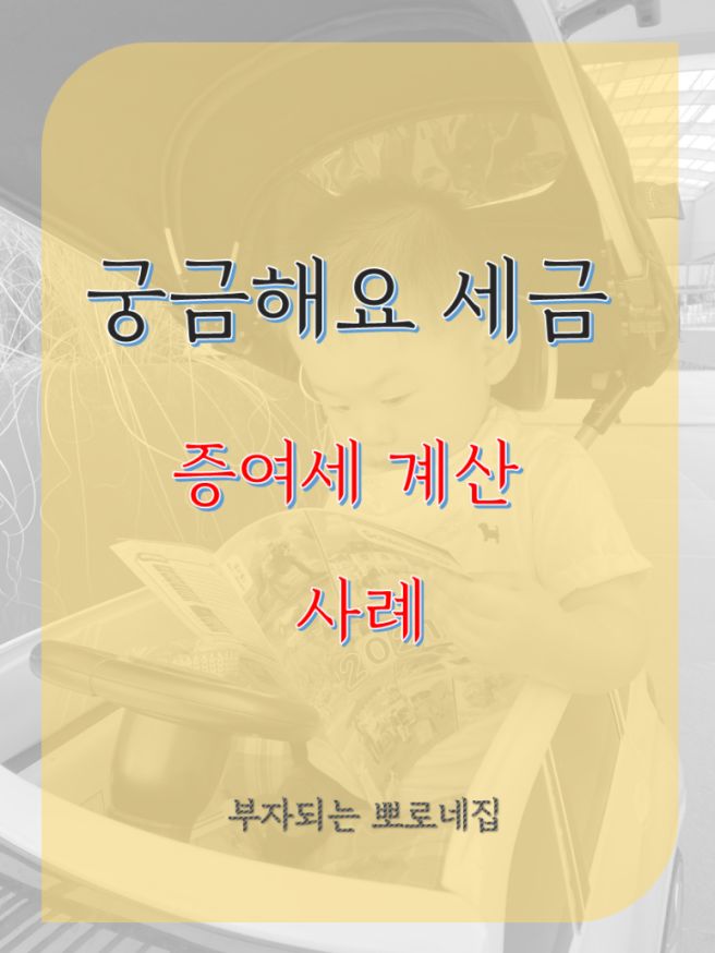 2026 증여세 계산