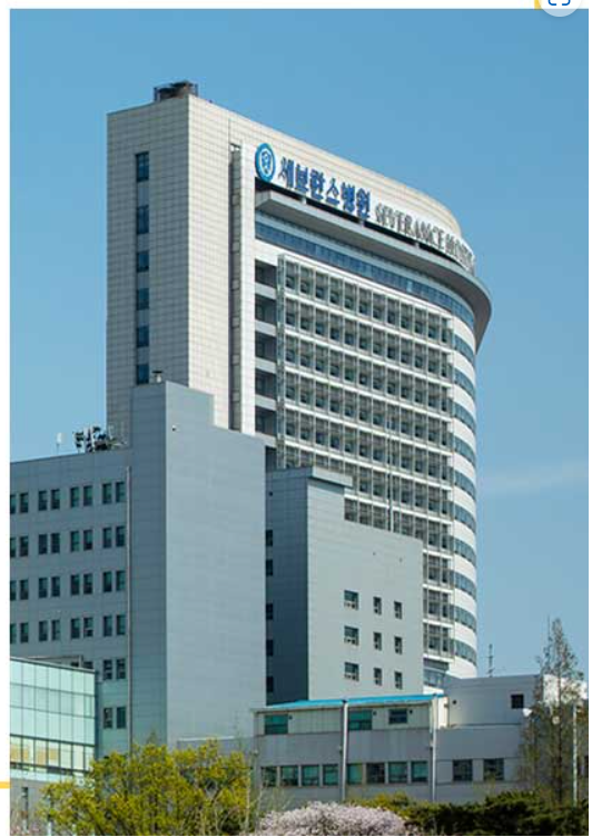 세브란스 병원 전경