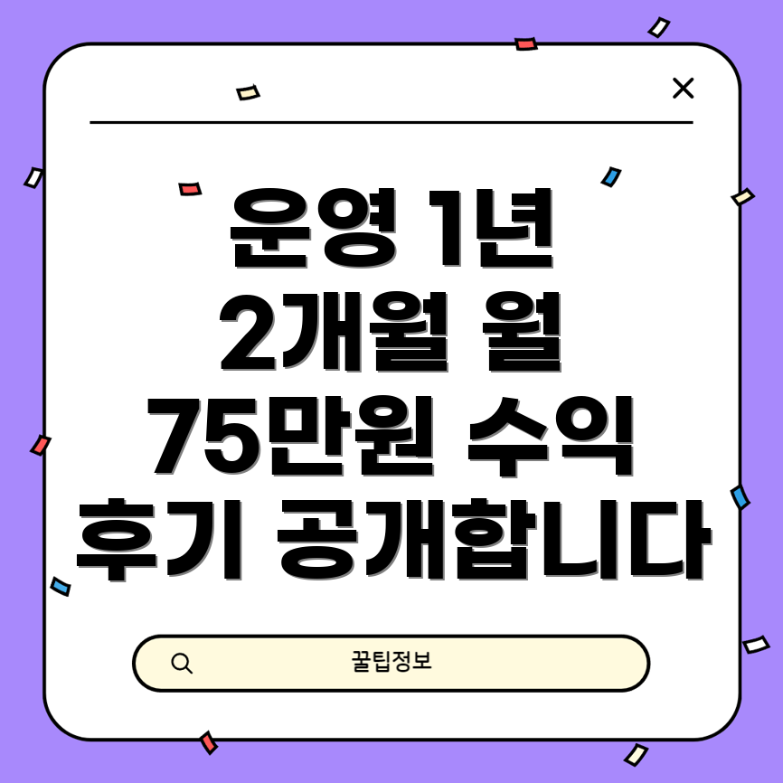 워드프레스 운영 경험