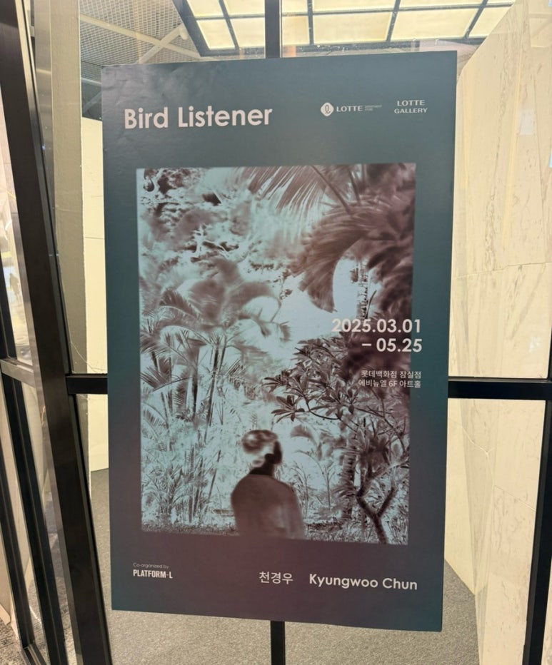Bird Listener