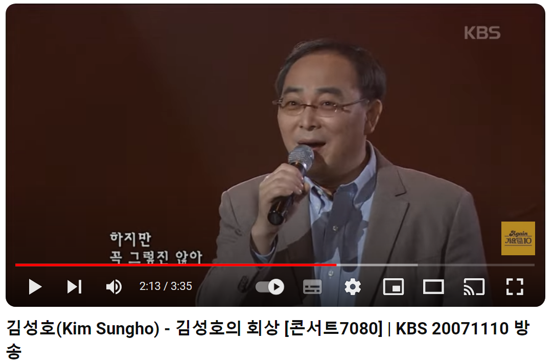 김성호의-회상
