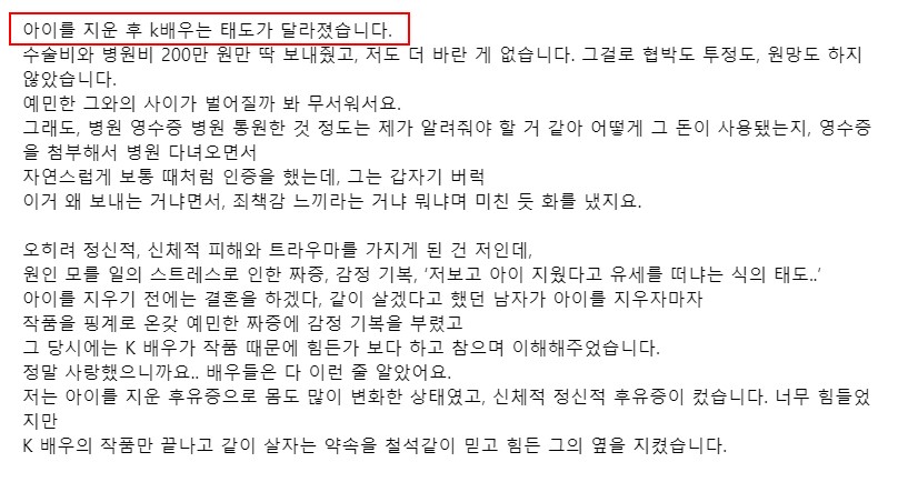 네이트판 K배우