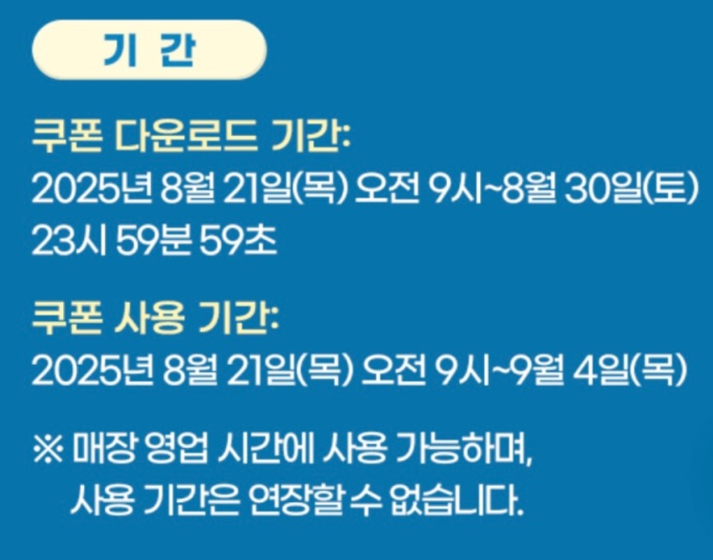 도미노피자-T멤버십-릴레이-할인-50%-쿠폰-발급-예약-주문-꿀팁