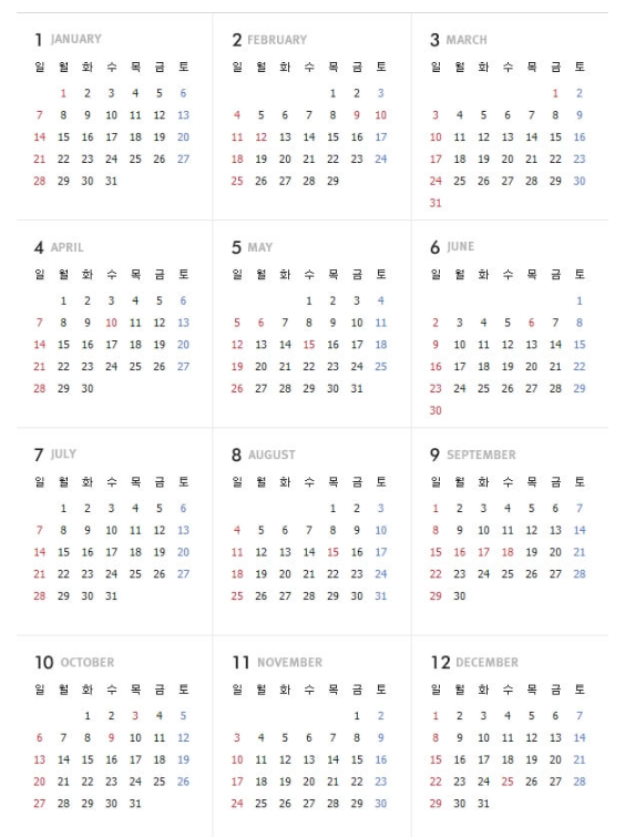 2024년 달력표