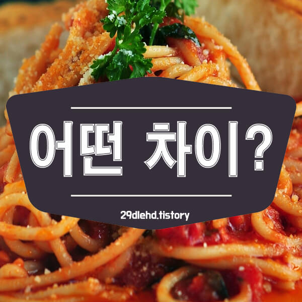파스타-썸네일