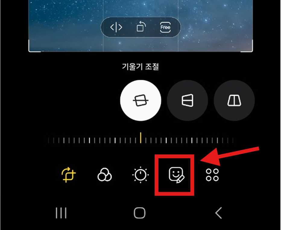 콜라주 만드는 방법 – 갤러리 편집 사진 속 사진 넣기 (갤럭시 스마트폰)