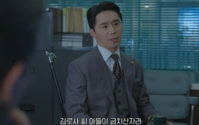 미지의 서울 10회 줄거리(14)