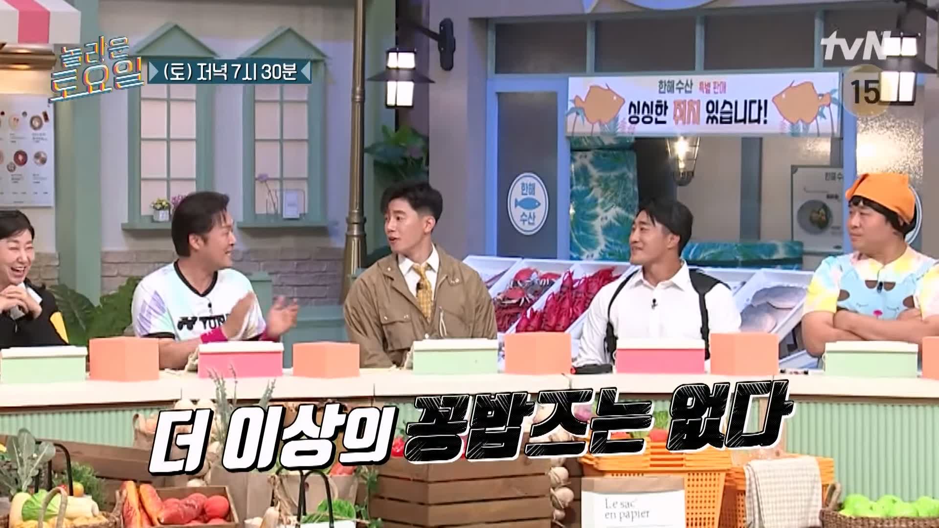 제209회 놀라운토요일 놀토 대전 도마큰시장 크림브륄레 라미란 김무열 윤경호 추천 맛집 소개