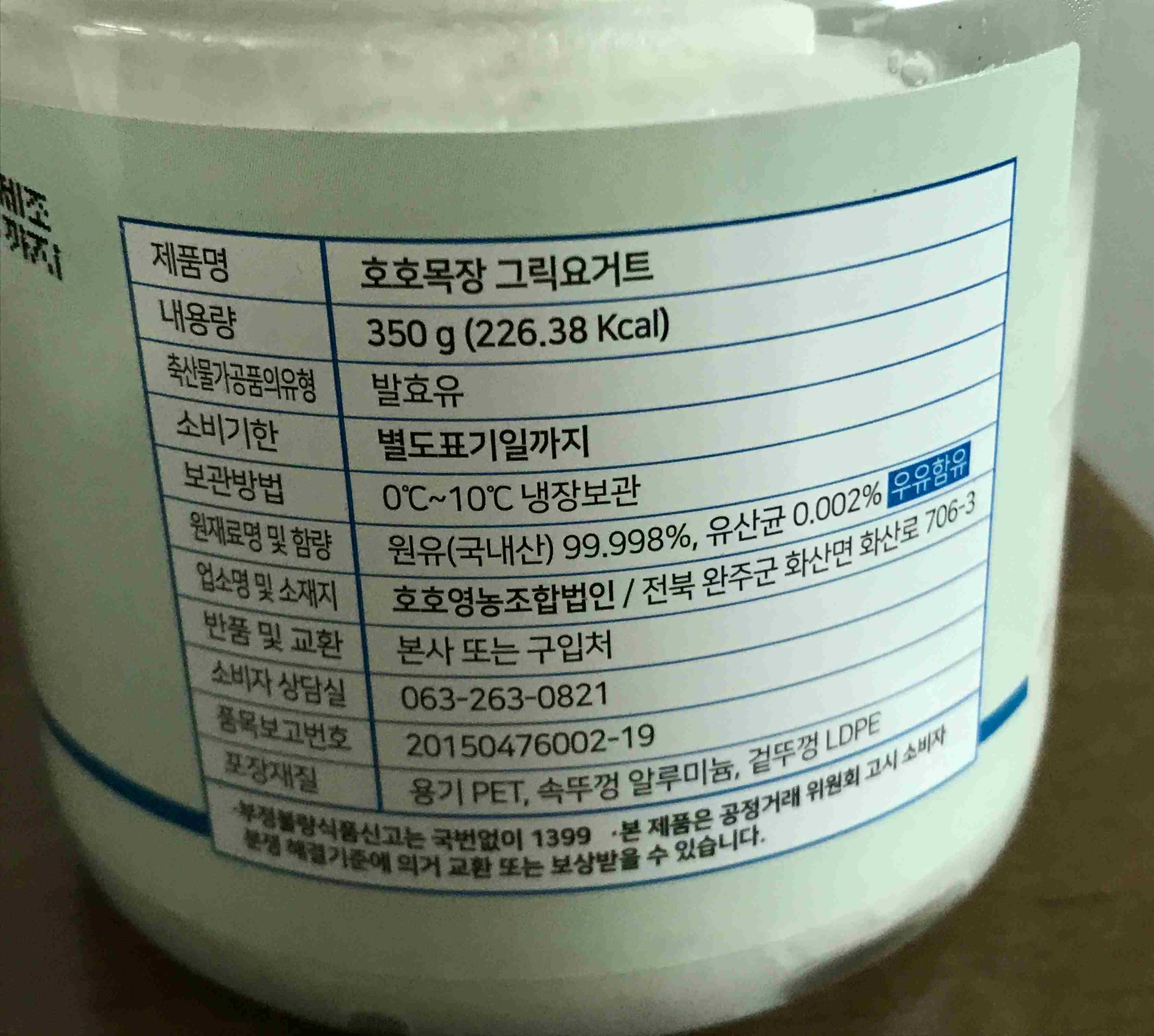 원재료명