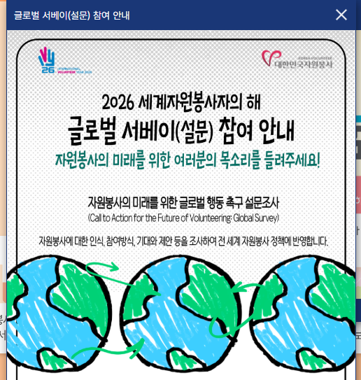 1365 자원봉사 포털 바로가기