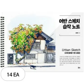 아크릴물감으로 어반스케치 그리기 파주 프로방스 카페로즈에서_6