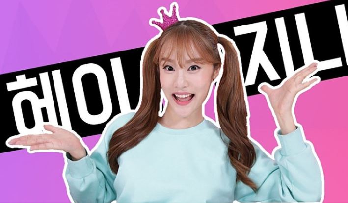 헤이지니 유튜브