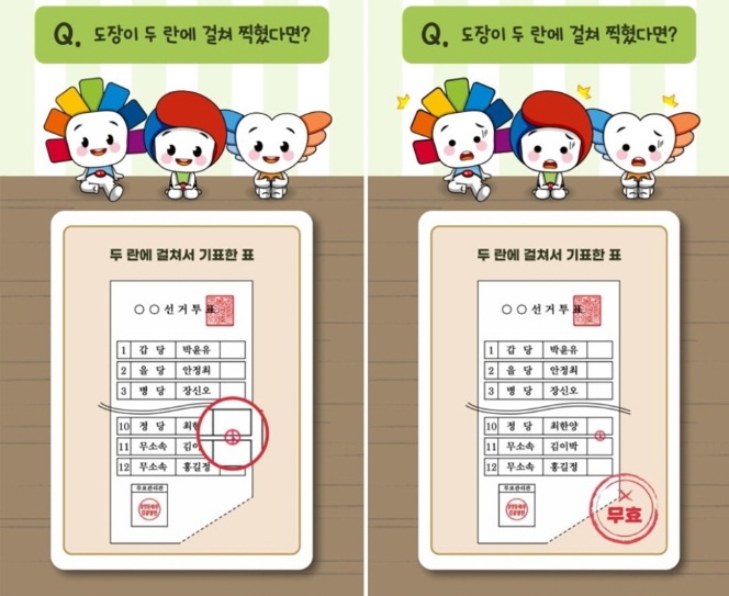 사전투표소 찾기