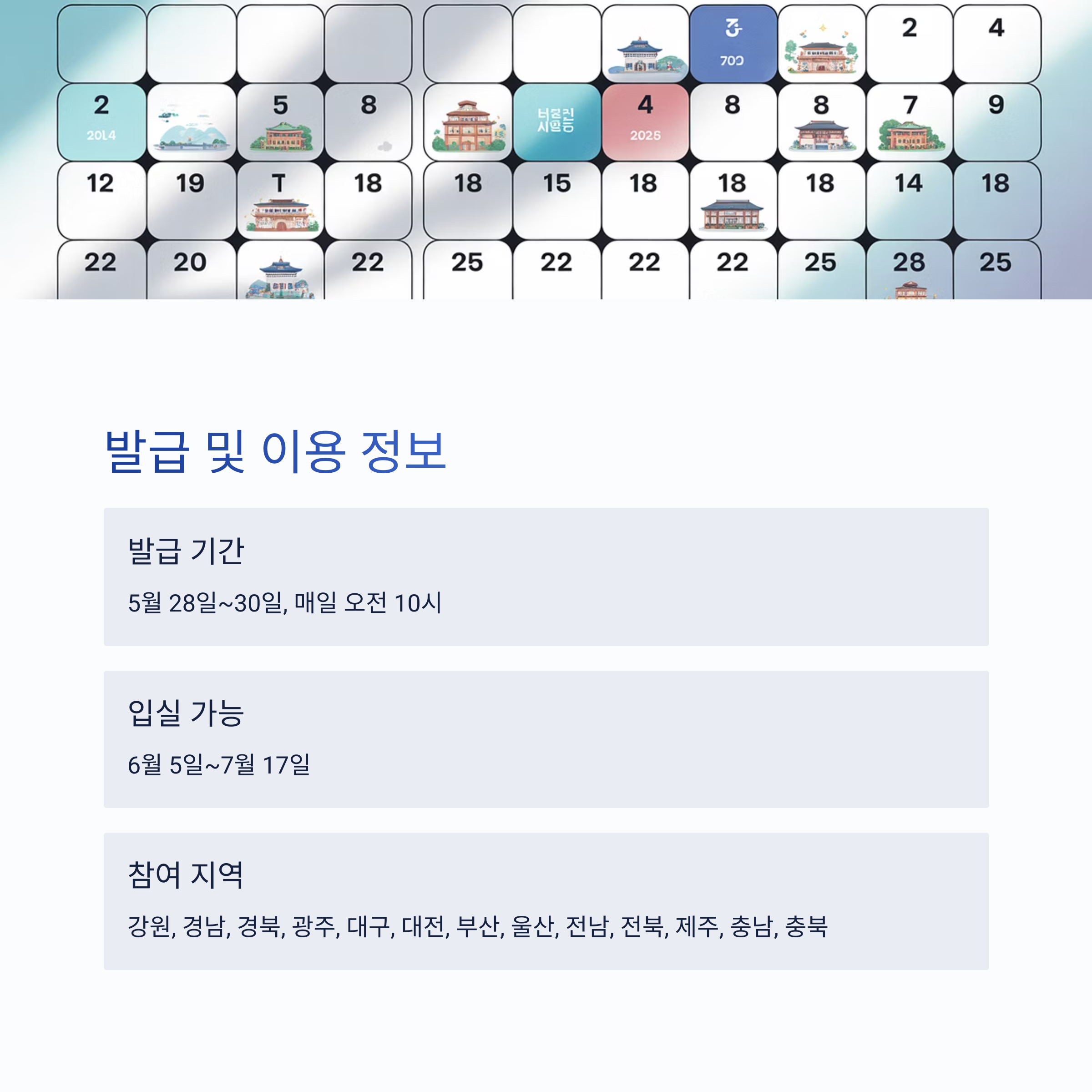 쿠폰
