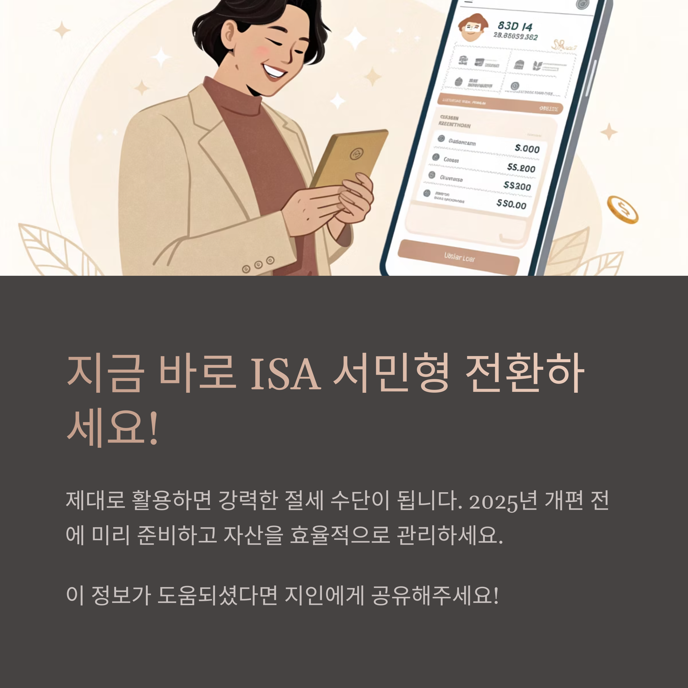 지금 바로 전환하세요