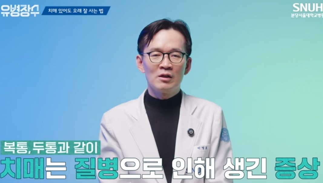 생로병사의비밀-기억력-감퇴-박영호교수