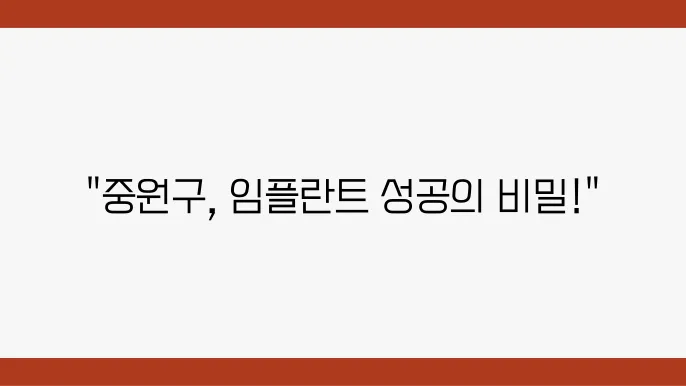 성남 중원구 임플란트 추천 장소 3곳