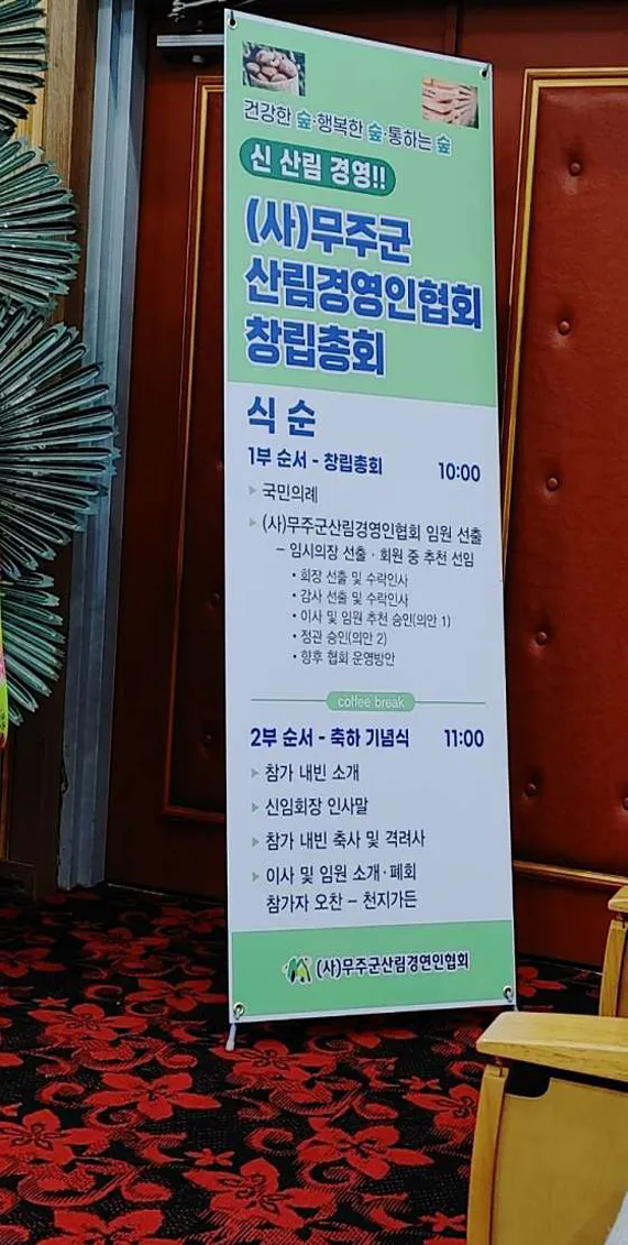 무주전통공예테마파크전통생활문화체험관