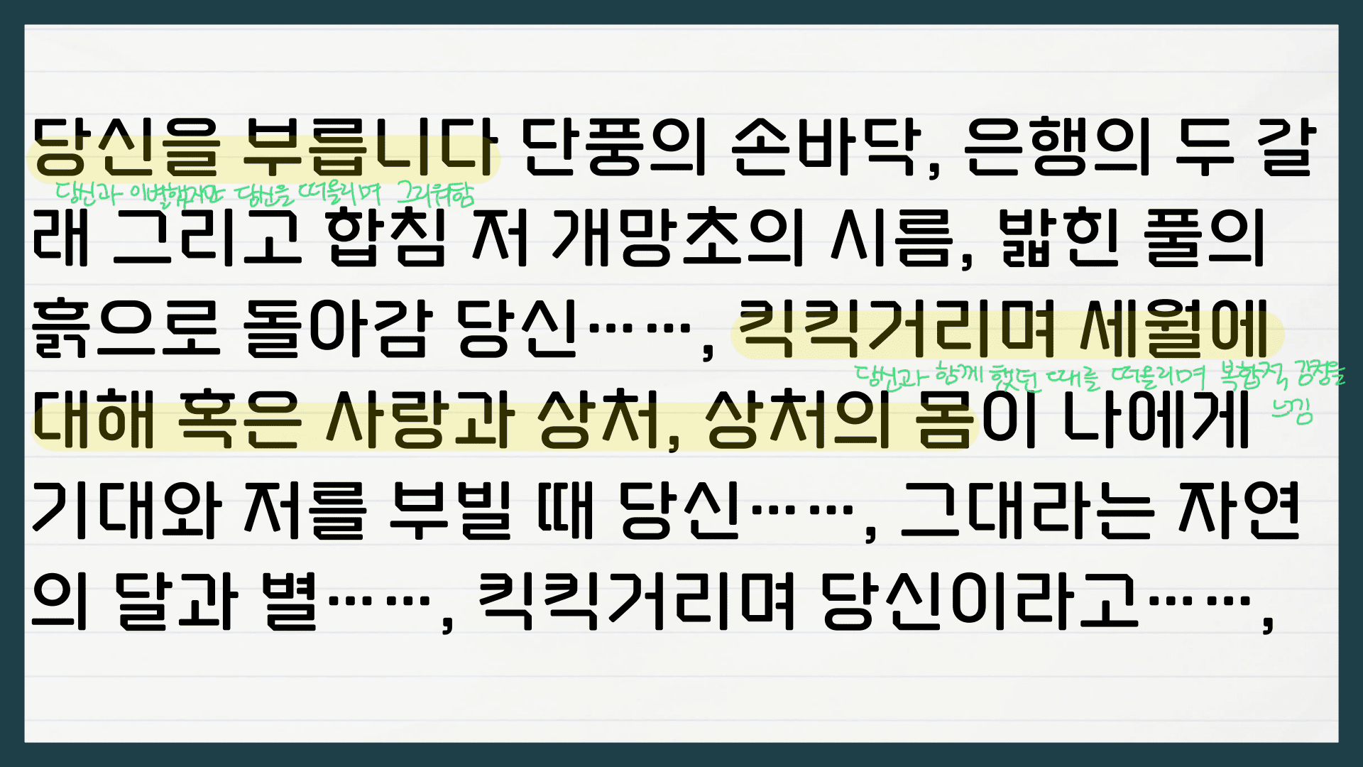 허수경 혼자 가는 먼 집 분석 해설