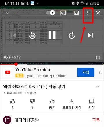 상단에-있는-점-세개-아이콘-클릭