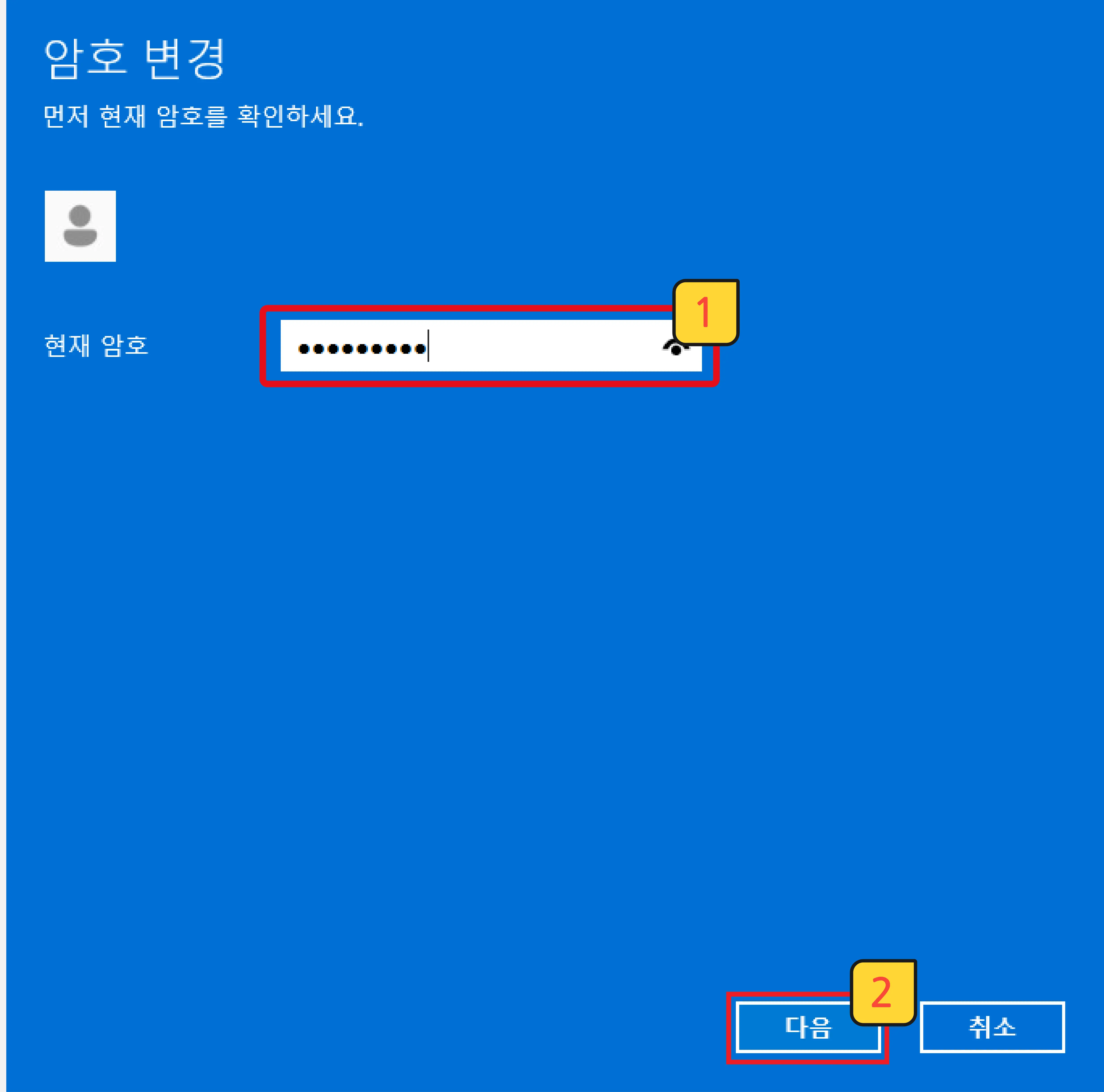 윈도우 11 컴퓨터 비밀번호(9)