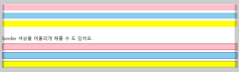 hr css 색상