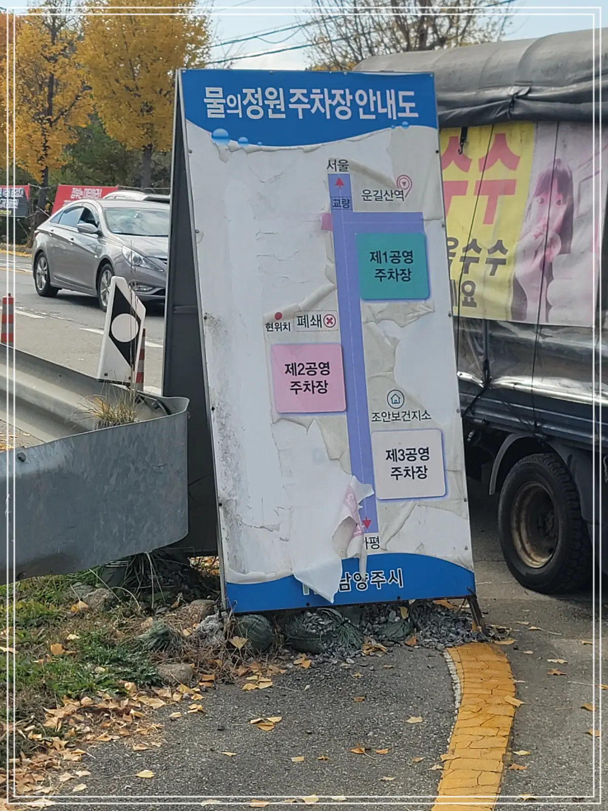 물의정원-주차장-안내도
