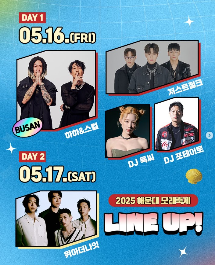 해운대모래축제