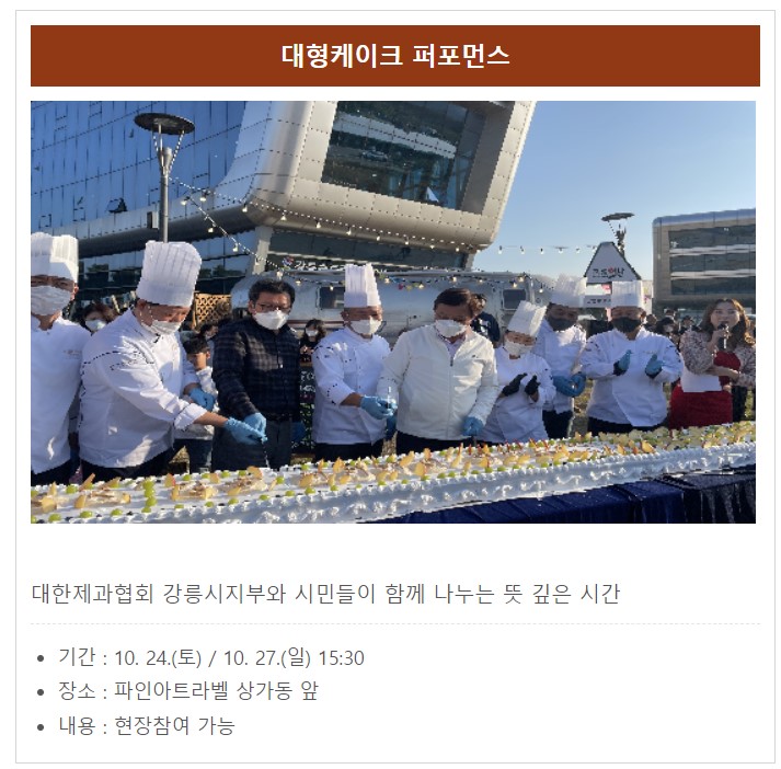 2024강릉커피축제정보