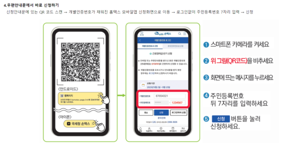 서면 안내문 신청방법