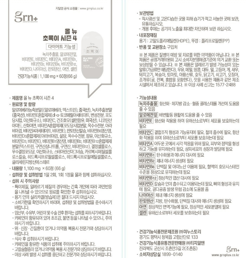 다이어트 보조제 순위 TOP 10