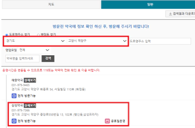 24시-약국3