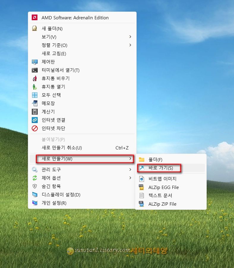 윈도우 11 숨겨져 있는 슬라이드 종료 버튼 만들기_8