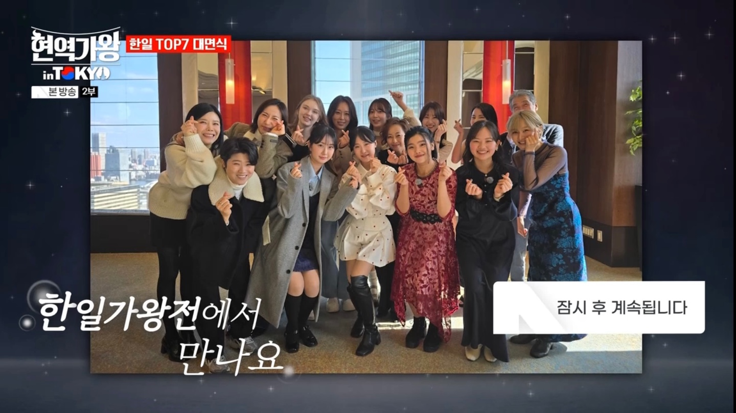 한일가왕전 한국 일본 대표