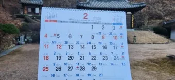 윤년은 언제인지와 계산 방법_16