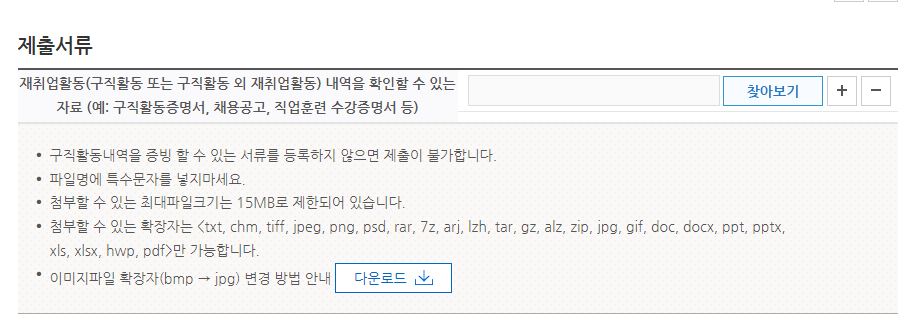 This is [실업급여 1차 실업인정 인터넷 신청 방법.]