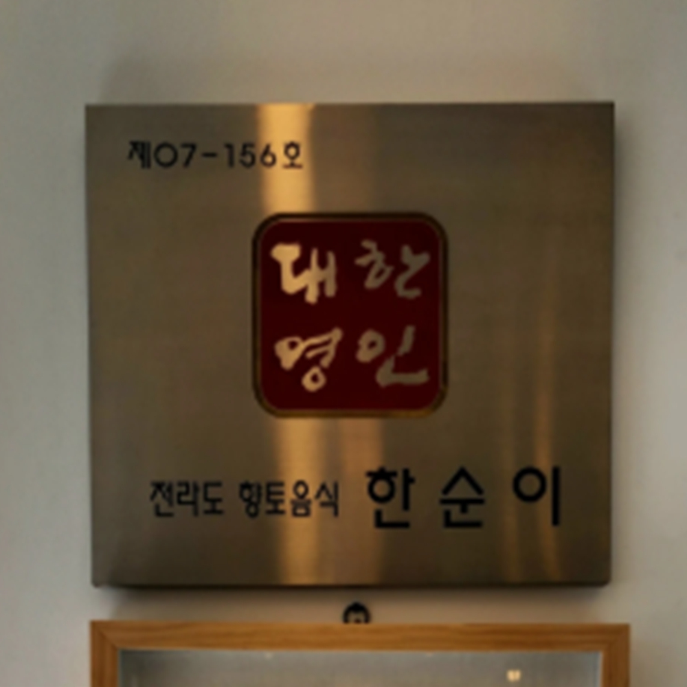 대일정