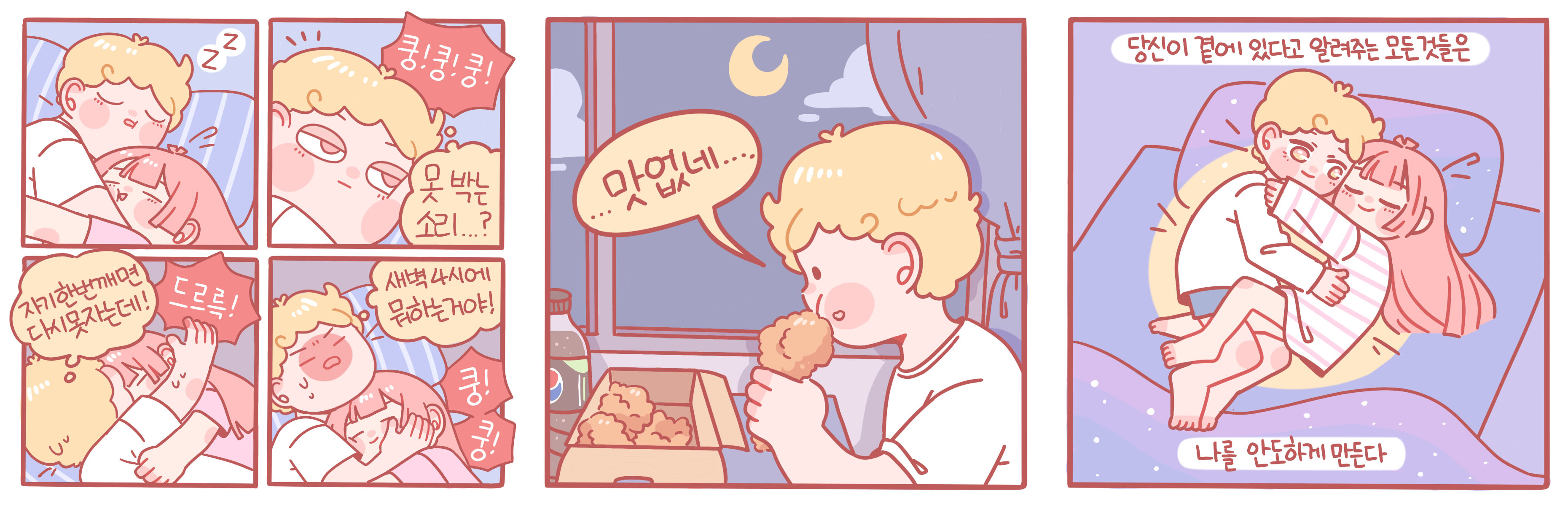 밤컬러샘플