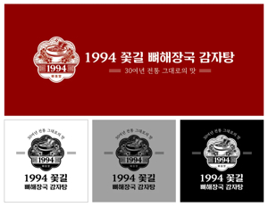 감자탕 프랜차이즈